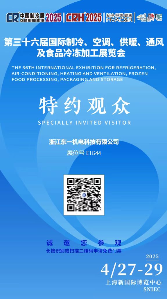 Booth No.of CRH2025